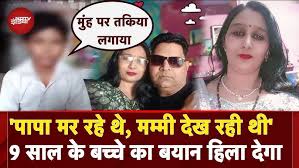 Rajasthan Murder Case: काशी अंकल अंदर ...