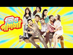 Nispal singh produced by : Jio Pagla Bengali Full Movie Gambleh 0