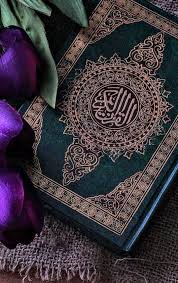 Pin By Paywast Jalal On Quran Quran Book Quran Sharif Ramadan Mubarak Wallpapers
