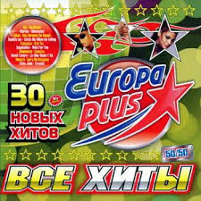 Va Europa Plus 30 Novyh Hitov 50 50 2010 Pop Mp3 Skachat Besplatno