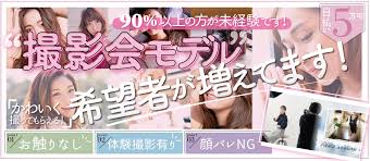 撮影会モデルバイトで高収入！ 誰でもチャンスあり｜稼げるモデルバイトST.PEACEグループ@秋葉原