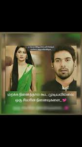  True Words Tamil Love Quotes Friends Quotes Tamil Motivational Quotes
