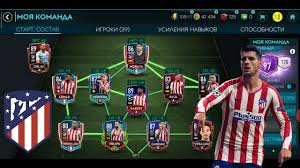 Состав мерсисайдского клуба пополнит аргентинский нападающий. Elitnyj Sostav Atletiko Madrid V Fifa 20 Mobile Youtube