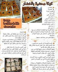 Check spelling or type a new query. ÙƒÙˆÙƒØ§ Ø´Ø§Ù Ù‡Ø´Ø§Ù… ÙˆØµÙØ§Øª Ù…ØµÙˆØ±Ø© Ù…Ø¹ Ø§Ù… Ø·Ù‡ Facebook