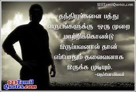 Napoleon Tamil Language Lanka Quotes Messages Malasian Tamil Quotes Life Quotes Deep Life Quotes Life Quotes To Live By