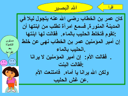 قصة قصيرة من سيرة الرسول