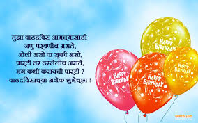Baritto Birthday Wishes For Bhacha In Marathi Marathi quotes on life quotesgram. birthday wishes for bhacha in marathi