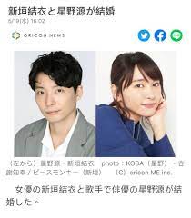 星野源と新垣結衣が１９日、電撃結婚を発表した。 ２人はそれぞれの所属事務所を通じて、コメン 「私たち、星野源と新垣結衣は、このたび結婚する運びとなりました事をご報告させていただきます。 」とつづった。 報告の最後には、「星野源 新垣結衣」と直筆の連名を添えた。 Cb6ui L2ez4t9m