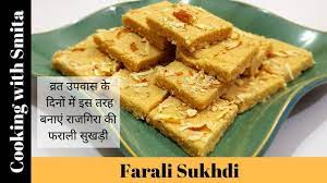 Upvas Special Farali Sukhdi Recipe In Hindi By Cooking With Smita F Recipes Sweet Dishes Recipes Food