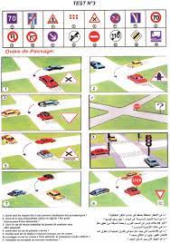 Évaluez vos capacités d'anticipation et testez avec nous vous avez votre permis b, vous connaissez votre code. Code De La Route Algerien Community Facebook