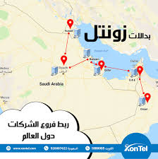 الحين اصبح من السهل عليك ادارة فروع شركتك وربطها ببعضها البعض من خلال بدالات زونتل سنترالات زونتل دون الحاجة لأي تراخيص أو تكالي Bahrain Saudi Arabia Dubai
