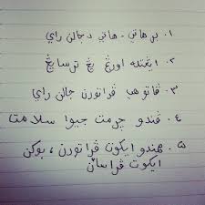 Cuba teka apakah maksud tulisan ini?kalau nak tau,tulisan ini ditulis menggunakan web based rumi to jawi converter. Lu Pandai Tulis Tulisan Jawi Tak