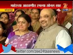 Sonal shah is the wife of famous indian politician, amit shah. Kolhapur Sonal Shah Wife Of Amit Shah At Her School With Her Friends Youtube