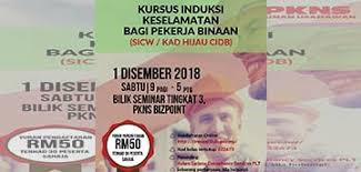 New card updated 15th october 2019 !!! Kursus Induksi Keselamatan Bagi Pekerja Binaan Kad Hijau Cidb