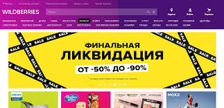 Ооо «вайлдберриз») is the largest russian online retailer.the company was founded in 2004 by tatyana bakalchuk. Self Made E Commerce Guru Becomes Russia S Richest Woman