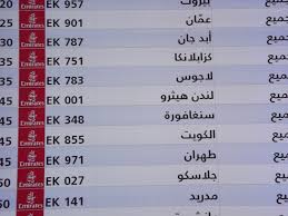 تقرير سفرتي الى المغرب من دبـــي لكازابلانـكا الربـاط مرااكش اغاديـر جون2012 صور العرب المسافرون