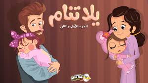 Lena chamamyan (لينا شاماميان | լենա շամամյան) օրօր (يالله تنام) (تهليلة) (oror (yalla tnam) (lullaby)) lyrics: ÙŠÙ„Ø§ ØªÙ†Ø§Ù… Ø§Ù„Ø¬Ø²Ø¡ Ø§Ù„Ø§ÙˆÙ„ ÙˆØ§Ù„Ø«Ø§Ù†ÙŠ ÙƒØªØ§ÙƒÙŠØª Ø¨ÙŠØ¨ÙŠ Youtube