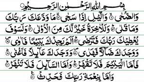 Bacaan Dzikir Dan Doa Sholat Dhuha Sesuai Sunnah Rasulullah Saw Bersama Islam