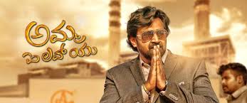 Amma I Love You 2018 Full Movie 720p Hd Xvdrip Download Torrent Online Miss Tral His mother annapurna (sitara) makes her son the managing director of annapurna group of companies. amma i love you 2018 full movie 720p hd