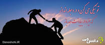 نتیجه تصویری برای معنی ضرب المثل تو نیکی میکن و در دجله انداز چیست
