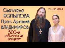 Image result for tbn:ANd9GcRmYf2dtyy8Dq4htbAGR1pEnM0KGyJ7K_cj2oBpKCKF-Jf3X9gbhEDw7KA:https://www.svetlana-kopylova.ru/foto/Fotoalbom/images/IMG_1677.jpg