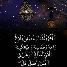 image uploaded by asmaa find images and videos about ر م ض ان and رمضان كريم on we heart it the app to ramadan kareem pictures ramadan wishes ramadan quotes