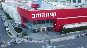 אם אתם ראש גדול, נמרצים ואוהבים לחייך אנחנו מזמינים אתכם להצטרף אלינו. Torgovye Centry Kanon Ha Zahav V Rishon Le Cione Rishon Le Cion David Saharov St 21 Izrail