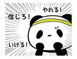 buta お買いものパンダ 楽天パンダ okaimono panda twitter 楽天パンダ パンダ キャラクター かわいい
