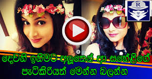 Deweni inima milan real name. Dewani Inima Anuhas Photos Wathagotha à·€à¶­à¶œ à¶­ 4 013 Views11 Months Ago Cara Menggiling Kopi Dan Pengemasannya