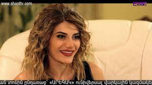 Tv series / eleni oragir 2. Õ§Õ¬Õ¥Õ¶Õ« Ö…Ö€Õ¡Õ£Õ«Ö€Õ¨ 2 Eleni Oragir 2 Õ½Õ¥Ö€Õ«Õ¡ 9 Youtube