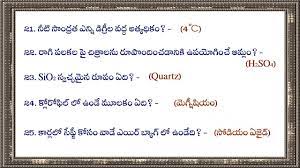 Competitive Exams Special In Chemistry Chemistry Exam General Knowledge
