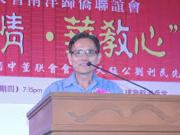 南洋归侨联合会19日诗巫成功演出