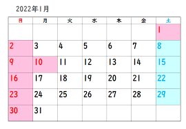 令和3年（2021年） に限り、 「海の日」 は 7月22日 に、 「スポーツの日」 は 7月23日 に、 「山の日」 は 8月8日(※） になります。 2022å¹´ã®ç¥æ—¥ã‚'ã‚«ãƒ¬ãƒ³ãƒ€ãƒ¼ã§ä¸€ç™ºãƒã‚§ãƒƒã‚¯