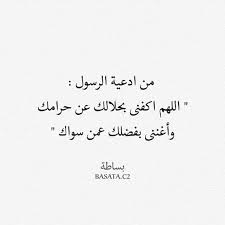 أدعية قصيرة من سنة المصطفى. Ø£Ø¯Ø¹ÙŠØ© Ø§Ù„Ø±Ø³ÙˆÙ„ ØµÙ„ÙŠ Ø§Ù„Ù„Ù‡ Ø¹Ù„ÙŠÙ‡ ÙˆØ³Ù„Ù… Ø£Ø¬Ù…Ù„ Ø§Ù„Ø£Ø¯Ø¹ÙŠØ©