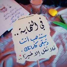 سمر راجح Samar Rajeh95 Instagram Photos And Videos Circle Quotes Wisdom Quotes Life Funny Arabic Quotes