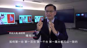 Innolux display corp., following its merger with chi mei optoelectronics and tpo displays corp., began operating under the name innolux corporation (inx) in march 2010. ç¾¤å‰µå…‰é›»é†«ç™‚é¢æ¿å½¢è±¡å½±ç‰‡ Youtube