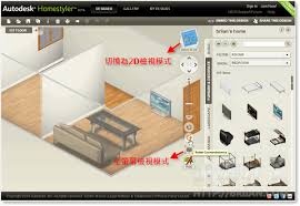 A powerful home design app, homestyler offers a myriad of features. å…è²» Autodesk Homestyler è¼•é¬†ç¹ªè£½æˆ¿å±‹ å®¤å…§è¨­è¨ˆ2d 3dè¨­è¨ˆåœ– é‡çŒç‹‚äºº