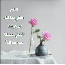 Pin On دعاء