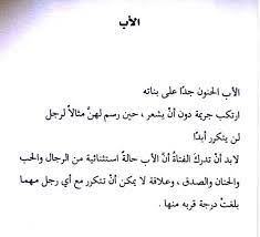 يوم الأب بالإنجليزية father's day هو احتفال عالمي اجتماعي، يُشبه يوم الرجال الدولي، باستثناء أنه يختص لتكريم الآباء، ويتم الاحتفال به في أيام مختلفة في أنحاء العالم. ØªÙ‡Ù†Ø¦Ø© Ø¹ÙŠØ¯ Ø§Ù„Ø£Ø¨ Ø§Ù„Ø¹Ø§Ù„Ù…ÙŠ ÙƒÙ„Ù…Ø§Øª Ø¹Ù† Ø¹ÙŠØ¯ Ø§Ù„Ø£Ø¨ 2021 ÙˆØµÙˆØ± Father S Day