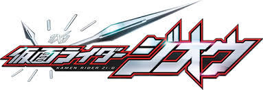 Search results for kamen rider logo vectors. Kamen Rider Zi O Wikipedia