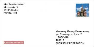 Wo kommt auf umschlägen die briefmarke hin? Brief Nach Russland Richtig Adressieren Russlandjournal De