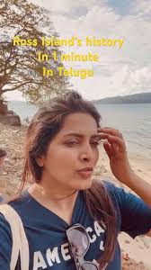 Ross Island’s history in 1 minute in Telugu