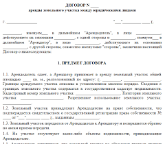 Dogovor Arendy Zemelnogo Uchastka Pod Stroitelstvo Nezhilogo Zdaniya Azbuka Prava