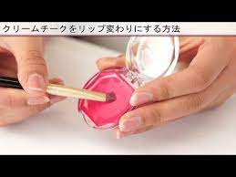 チークとリップが同じ色だとメイクに統一感が出るよね そんなときにオススメなのが チリームチークをリップ代わりにしちゃうテク コレをマスターすれば旅行などで リップクリームやリップバームを唇全体に塗る リップのパーツ アイテム別メイク方法動画だよ
