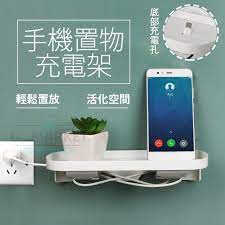 時尚無痕壁掛充電座讓手機充電更有效率可以一次衝兩台喔 材質 abs 重量 175g 尺寸 24 6 10 5cm 顏色 米白購買手機置物充電架牆面充電架手機充電架手機座充牆面手機支架床頭充電架手機架壁掛充收納架
