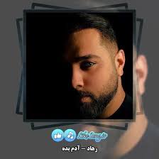 دانلود آهنگ رهاد آدم بده