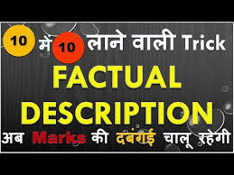 Factual Description How To Write Factual Description Factual Description By Preeti Mam Youtube