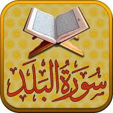 ﮍ ﮎ ﮏ ﮐ ﮑ. Surah Al Balad Touch Pro By Zemtra Limited