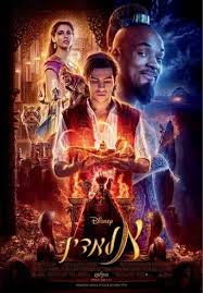 Free Download Aladdin 2019 Dvdrip ｆｕｌｌ ｍｏｖｉｅ English Subtitle Aladdin Hindi Movie Movies For Free Aladdin Full Movie Aladdin Movie Free Movies Online