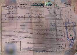 اتفاق على أهمية الاستقرار بالمنطقة والعلاقات الاستراتيجية طويلة المدى. Ø¨Ø« Ø´ÙƒÙ„ Ø¯ÙˆØ§Ø¡ Ø´Ù‡Ø§Ø¯Ø© Ø§Ù„Ù…ÙŠÙ„Ø§Ø¯ Ø§Ù„Ø¹Ø±Ø§Ù‚ÙŠØ© Guillotinpoilvet Com